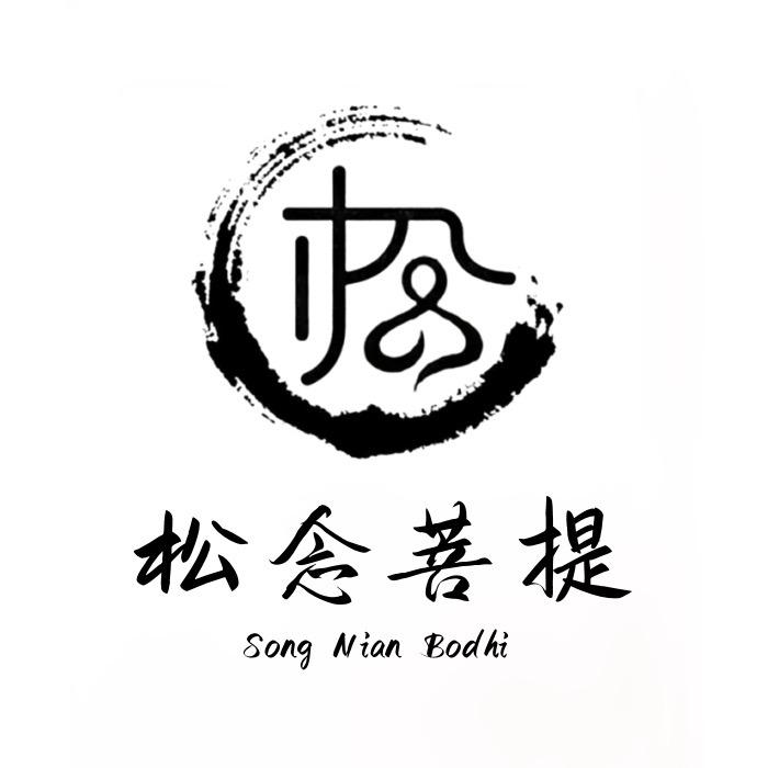松念凤眼菩提批发（尼泊尔常驻）