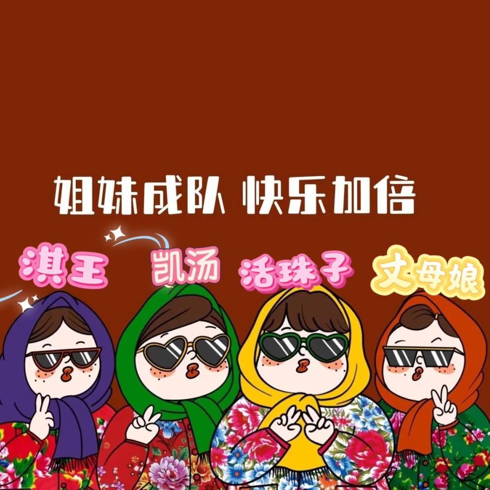 s y外滩 套圈大队