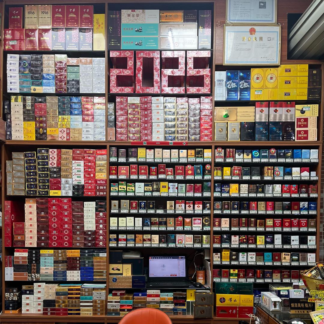 好哇塞烟酒商行(可邮可送)