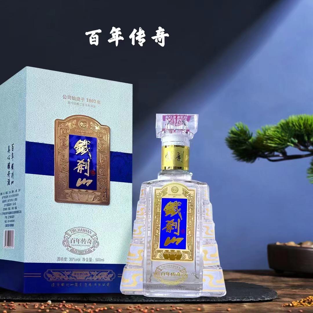 铁刹山酒类旗舰店