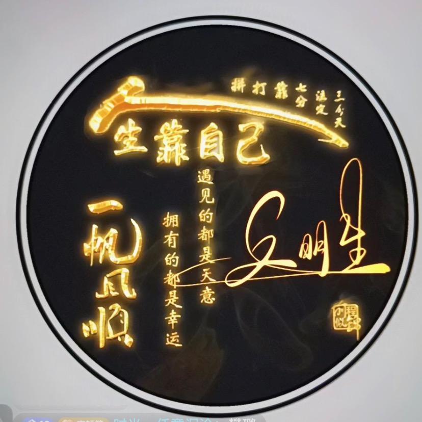 向往美好的生活