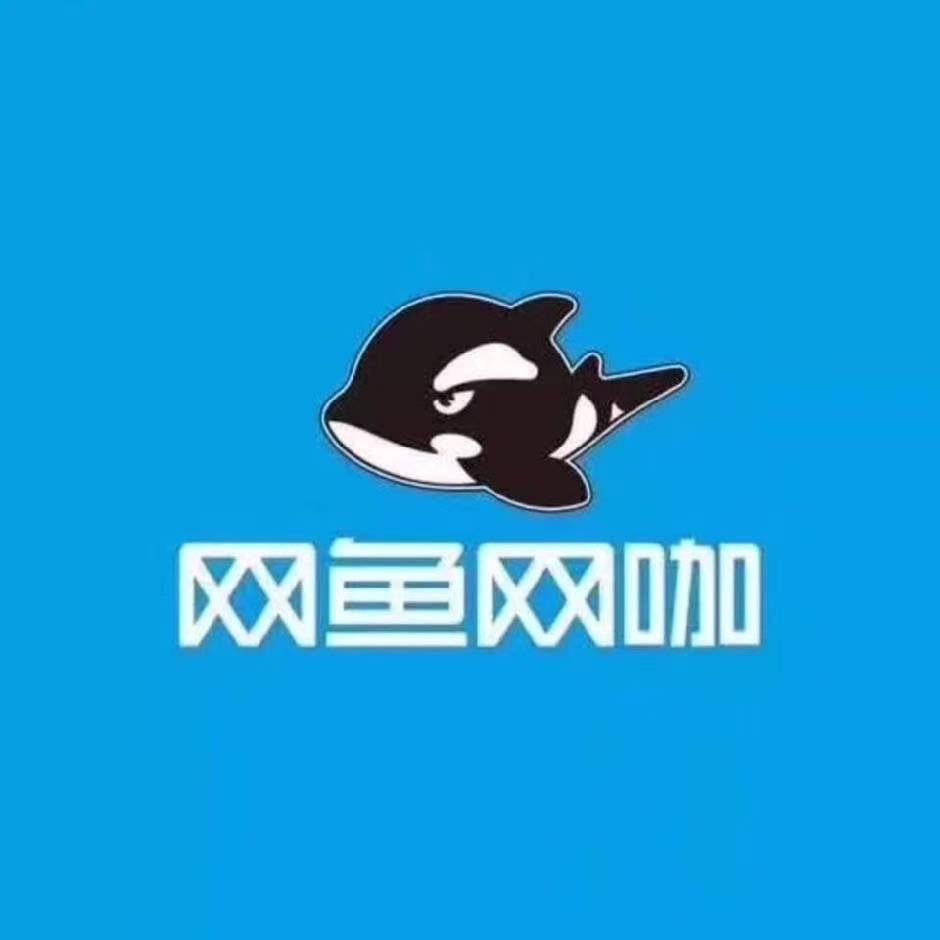 网鱼电竞(昆山吾悦广场店)