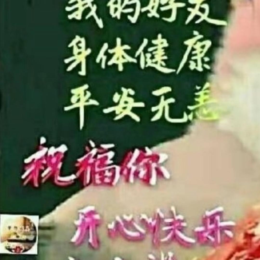 美满