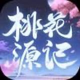 桃花源记、小北
