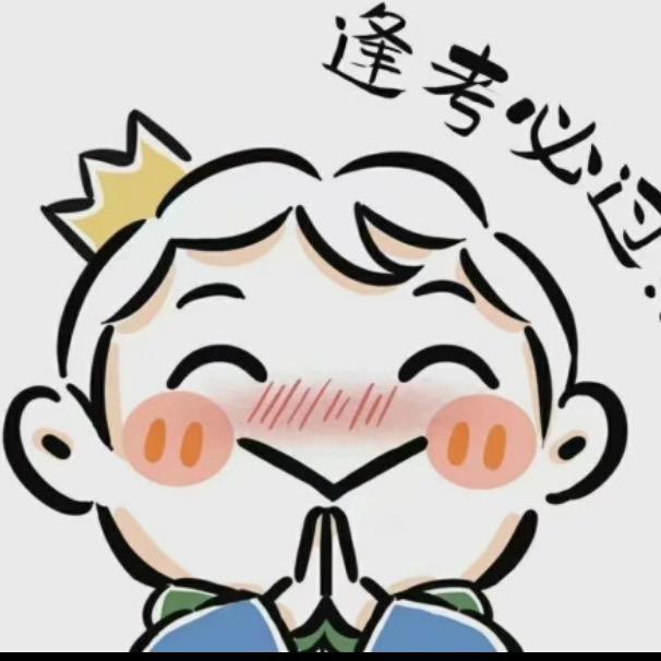 秋秋学姐考研上岸