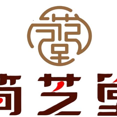 聊城简芝堂药业有限公司企业店