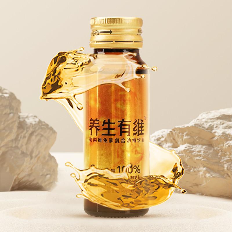 养生有维