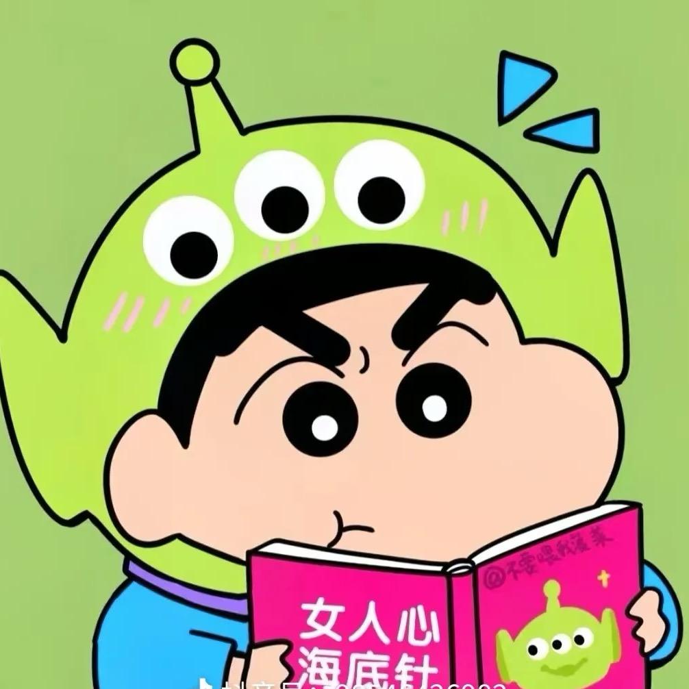 然