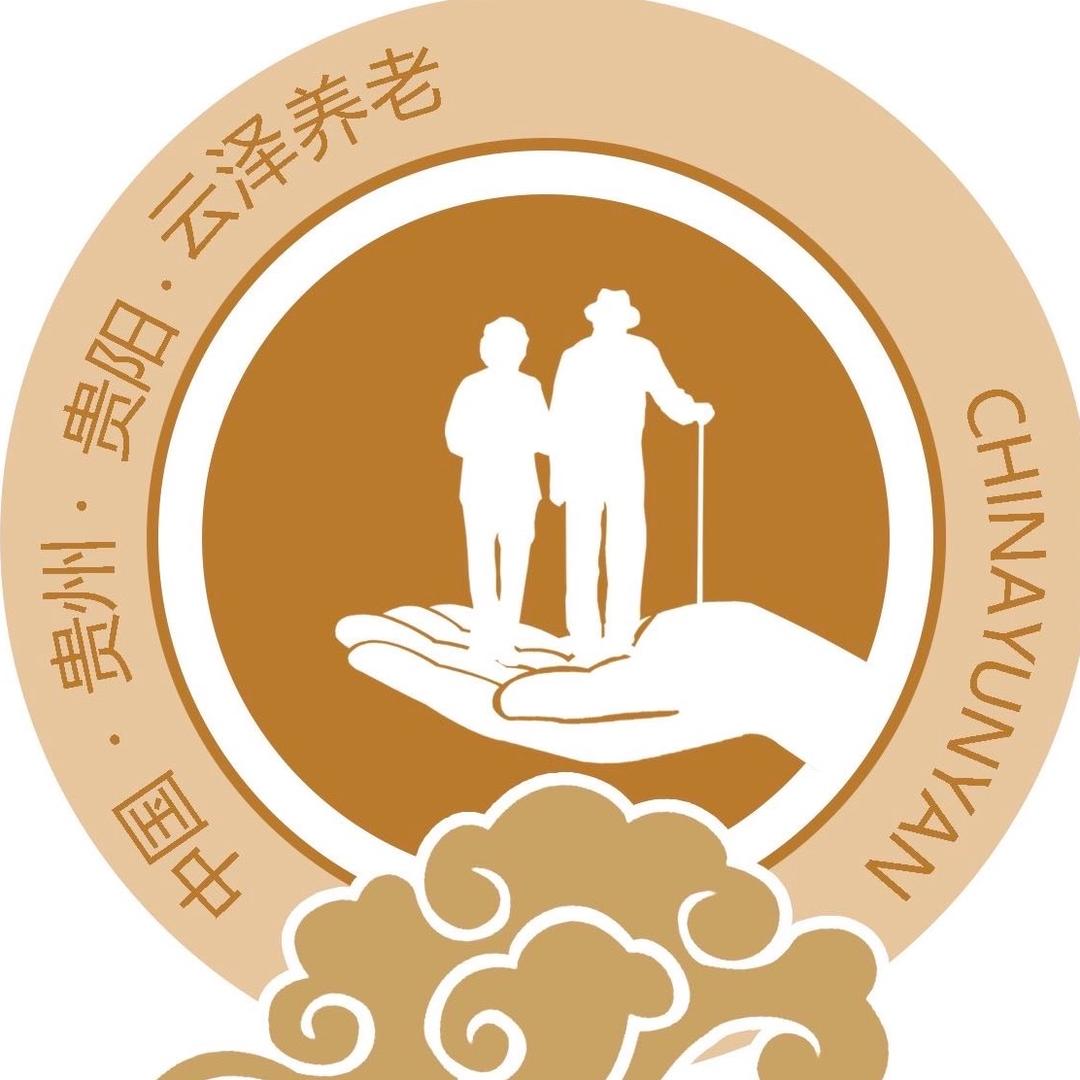 贵阳市曜阳养老服务中心