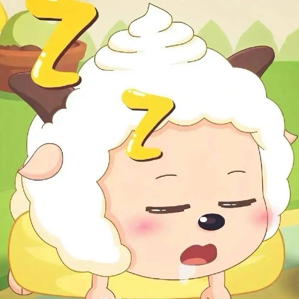 发呆的小绵羊