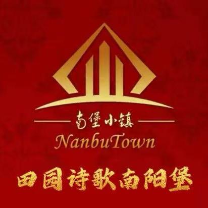 前行的后南堡