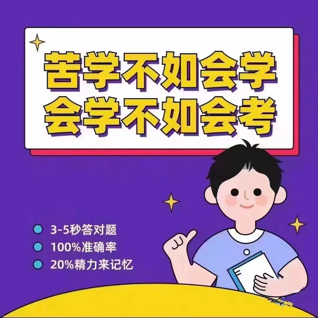 速记单词~曹老师