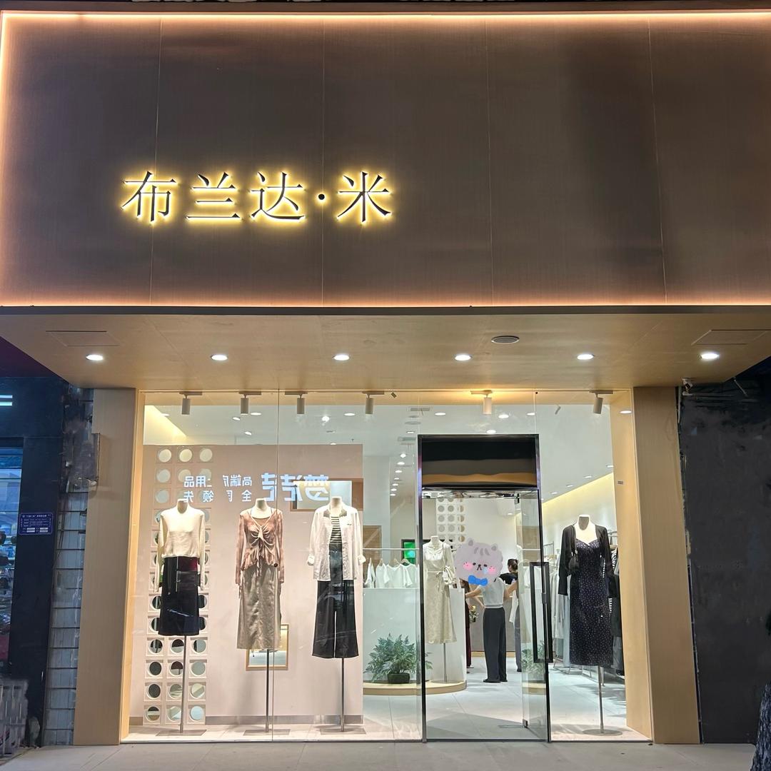 米布穿搭✨