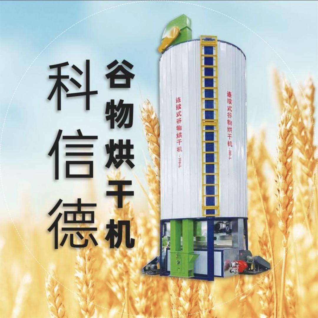 青岛科信德农业设施科技有限公司