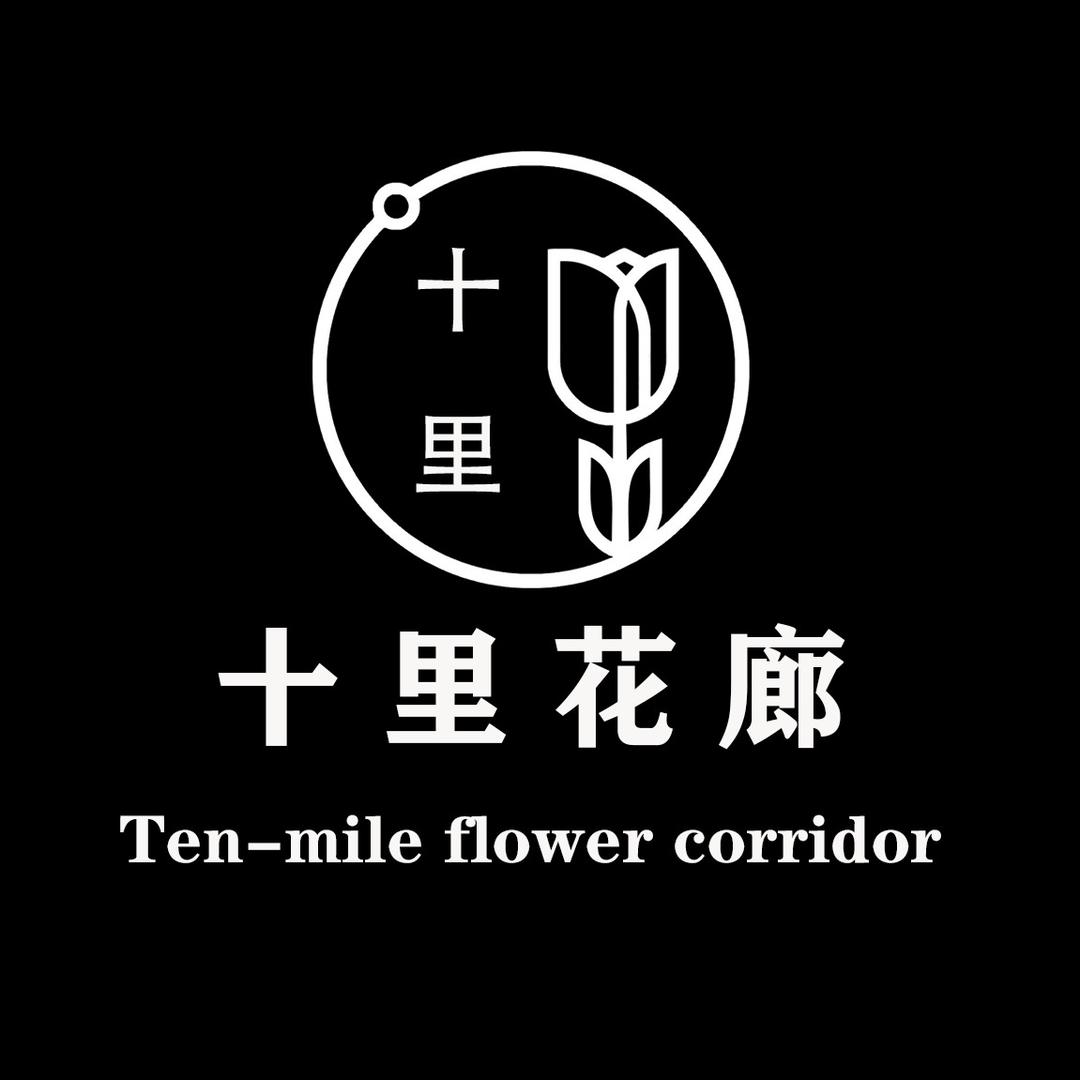 十里花廊FLOWER