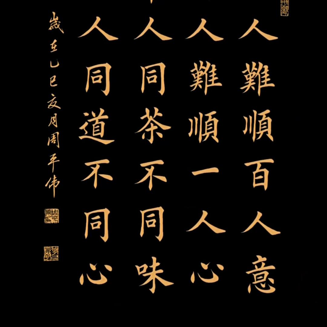 海内存知己 天涯若比邻