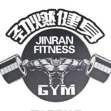 蒲城劲燃健身 办卡找我
