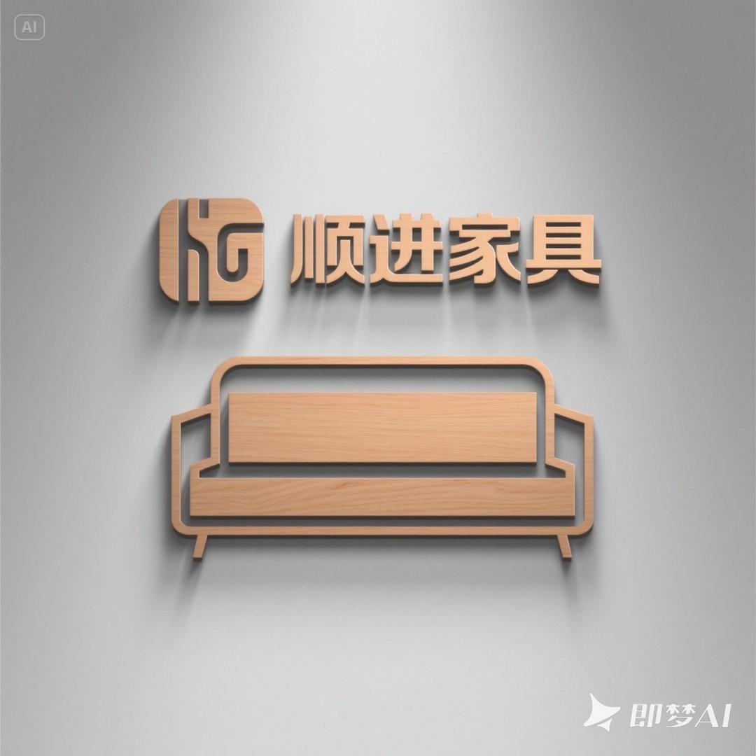 东源县顺进家具