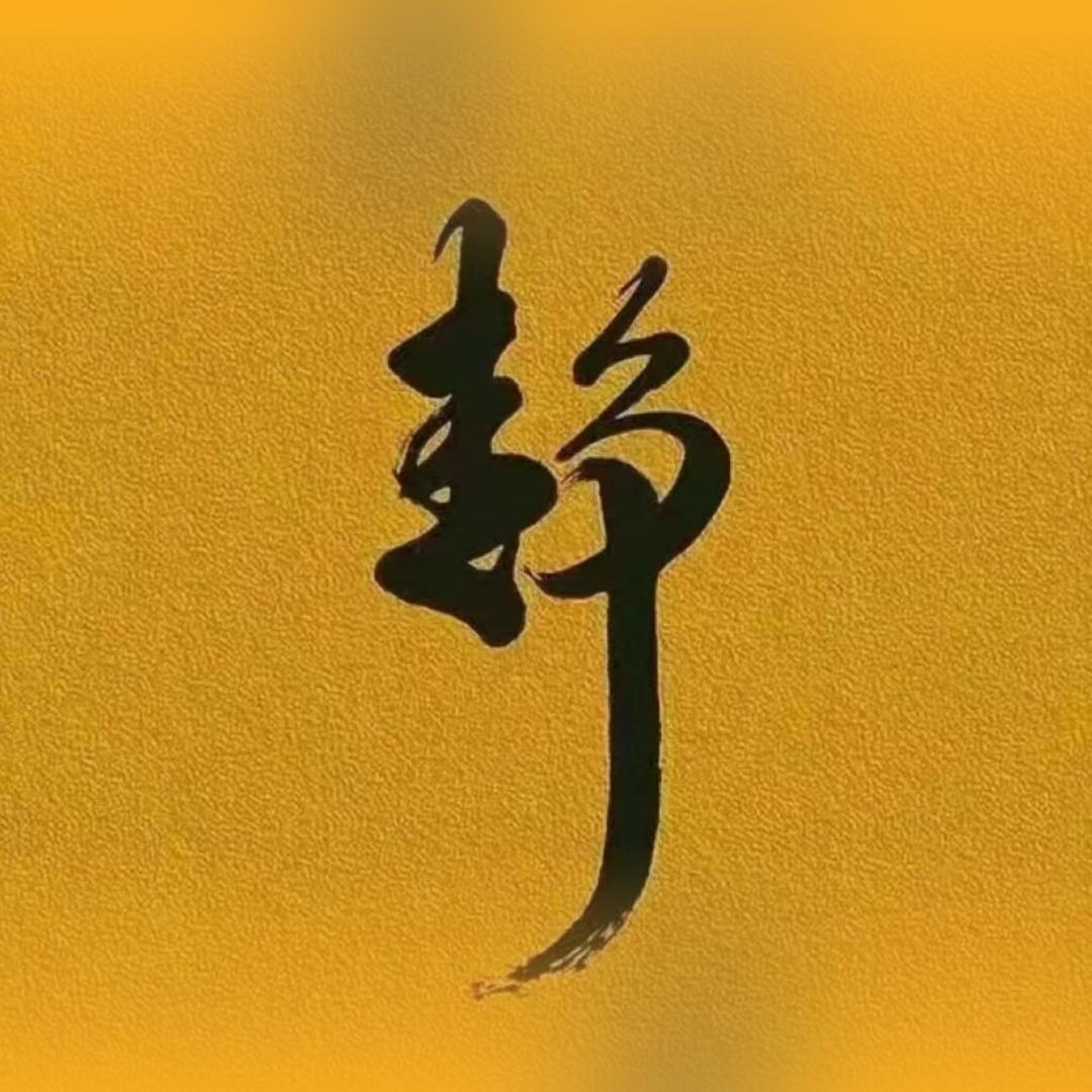 无求1996✨