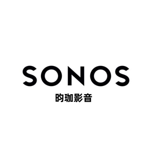 昀珈影音SONOS
