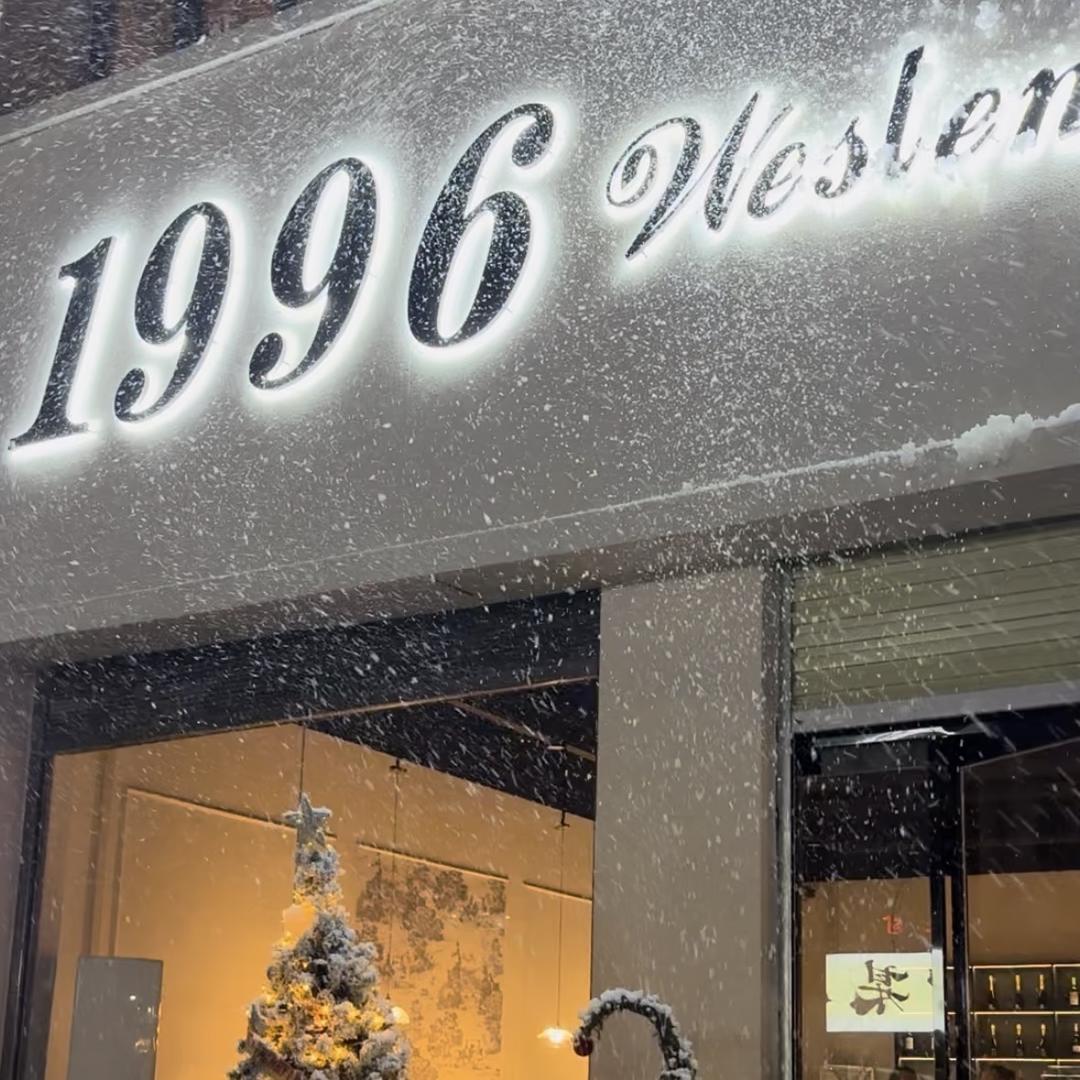 1996 Westemfood 西餐厅