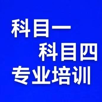江教练驾考
