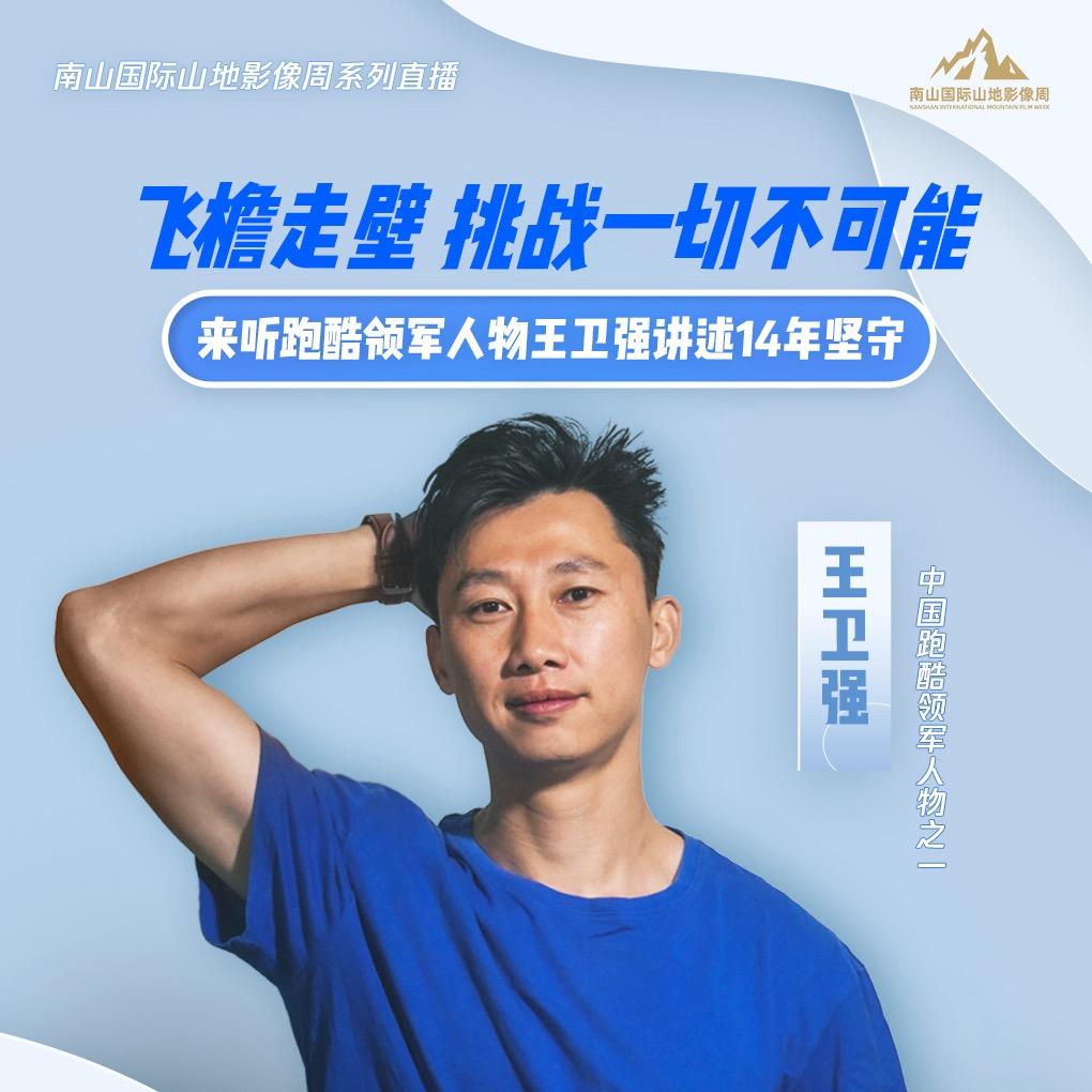 超体跑酷学院
