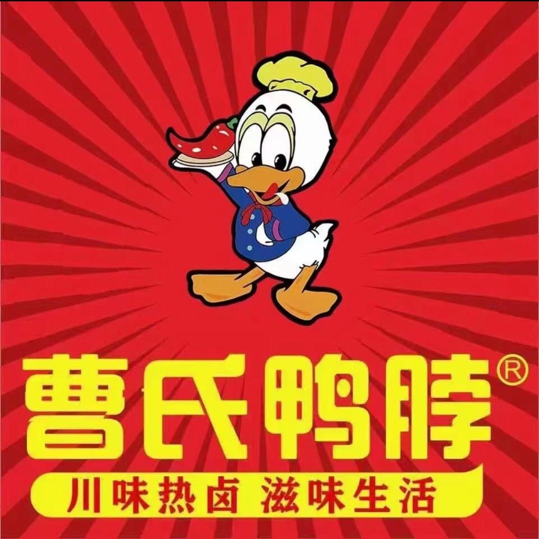 曹氏鸭脖（临西总店）