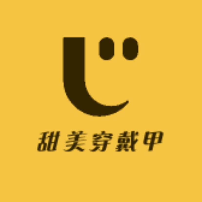 甜美穿戴甲
