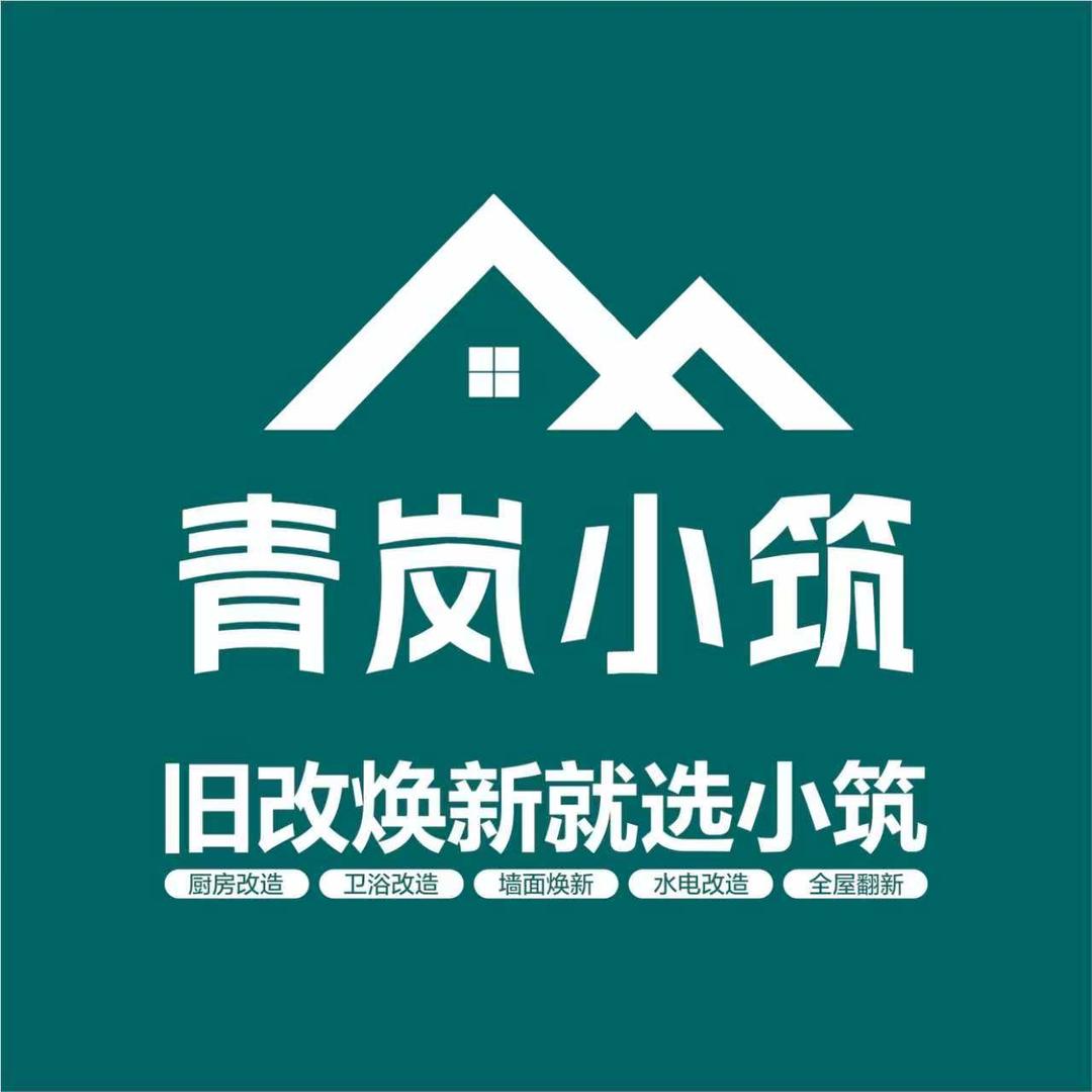 宝鸡装修旧改（陕西华杰居美装饰）