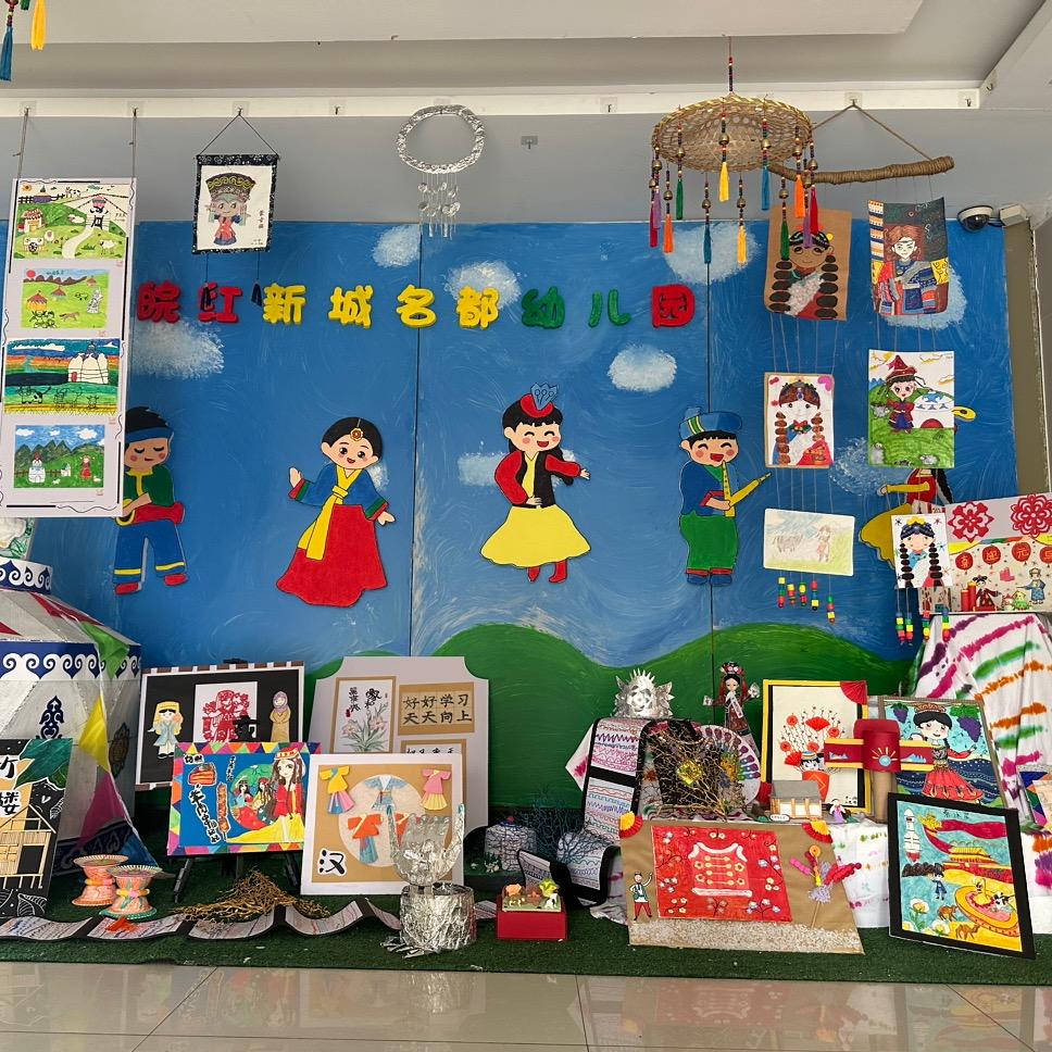 皖红新城名都幼儿园