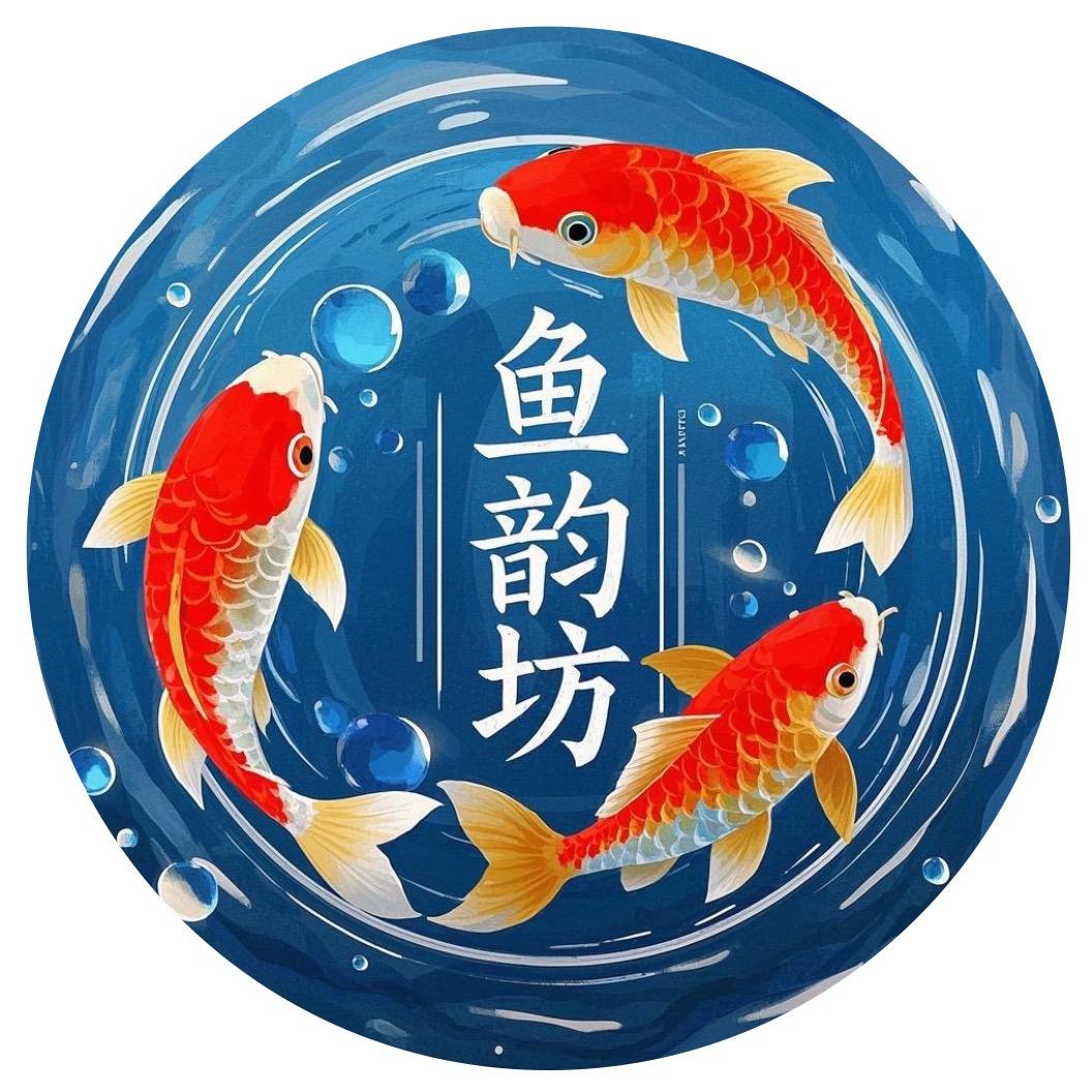 鱼韵坊锦鲤