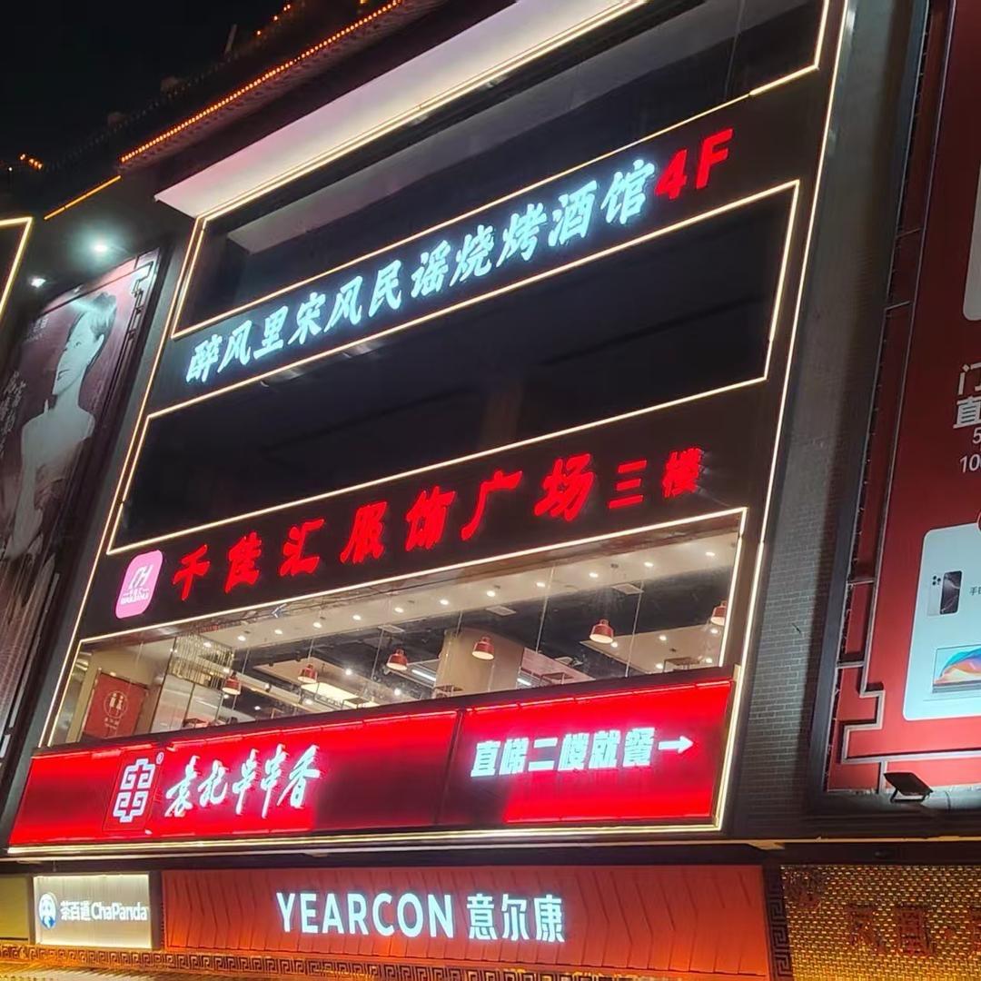 醉风里宋风民谣（开封鼓楼店）