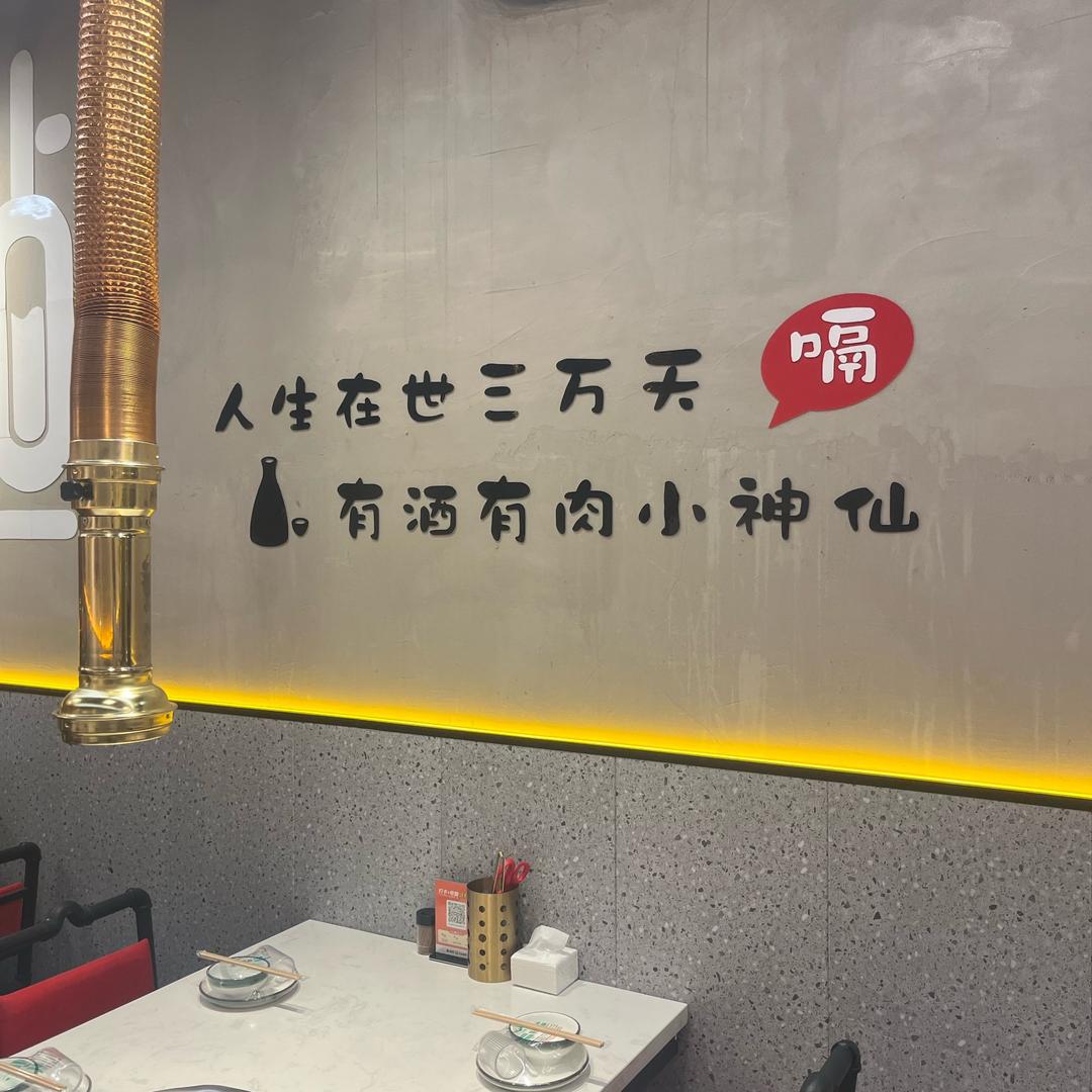 往后余生