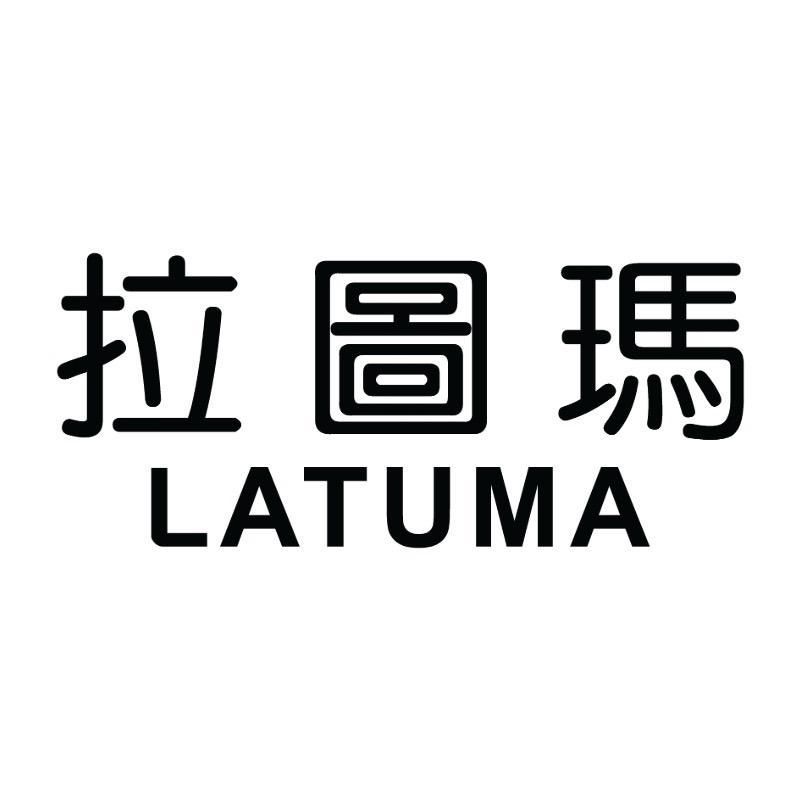 拉图玛品牌男装