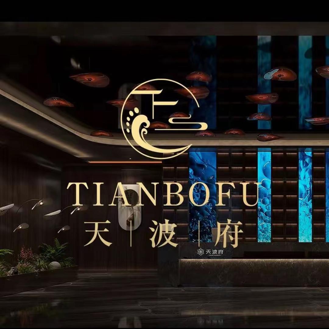 杨二郎（天波府）