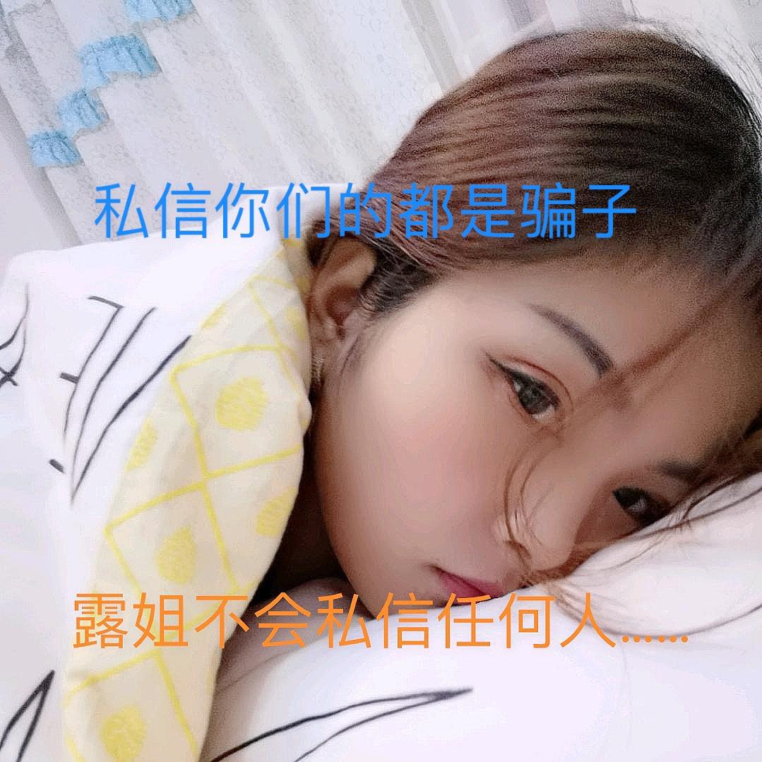 露姐(已瘦20没钱花饿的)