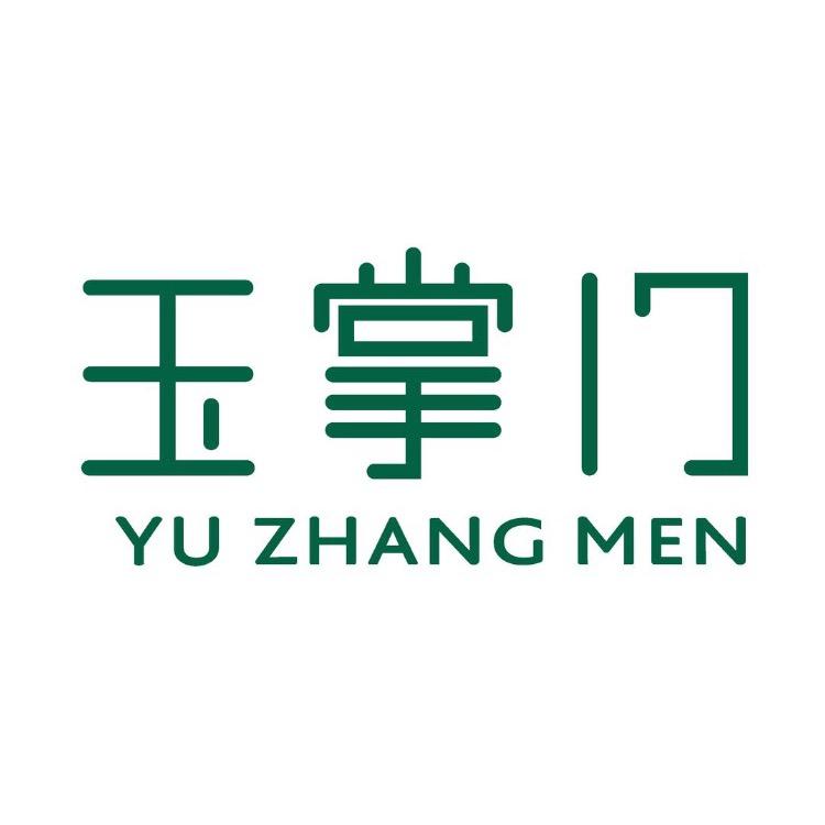 玉掌门盛世颜专卖店精选