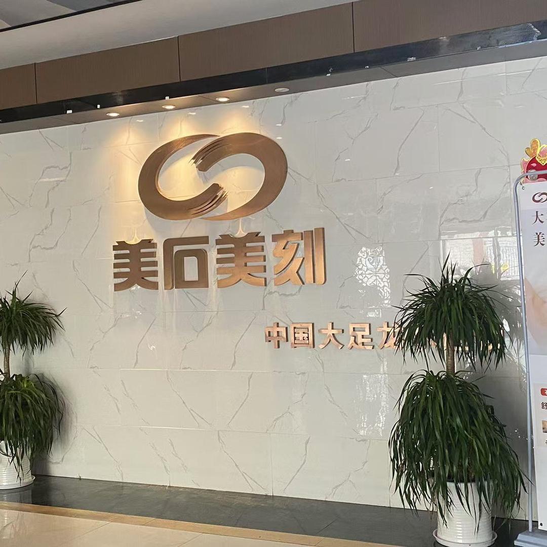 美石美刻龙水店