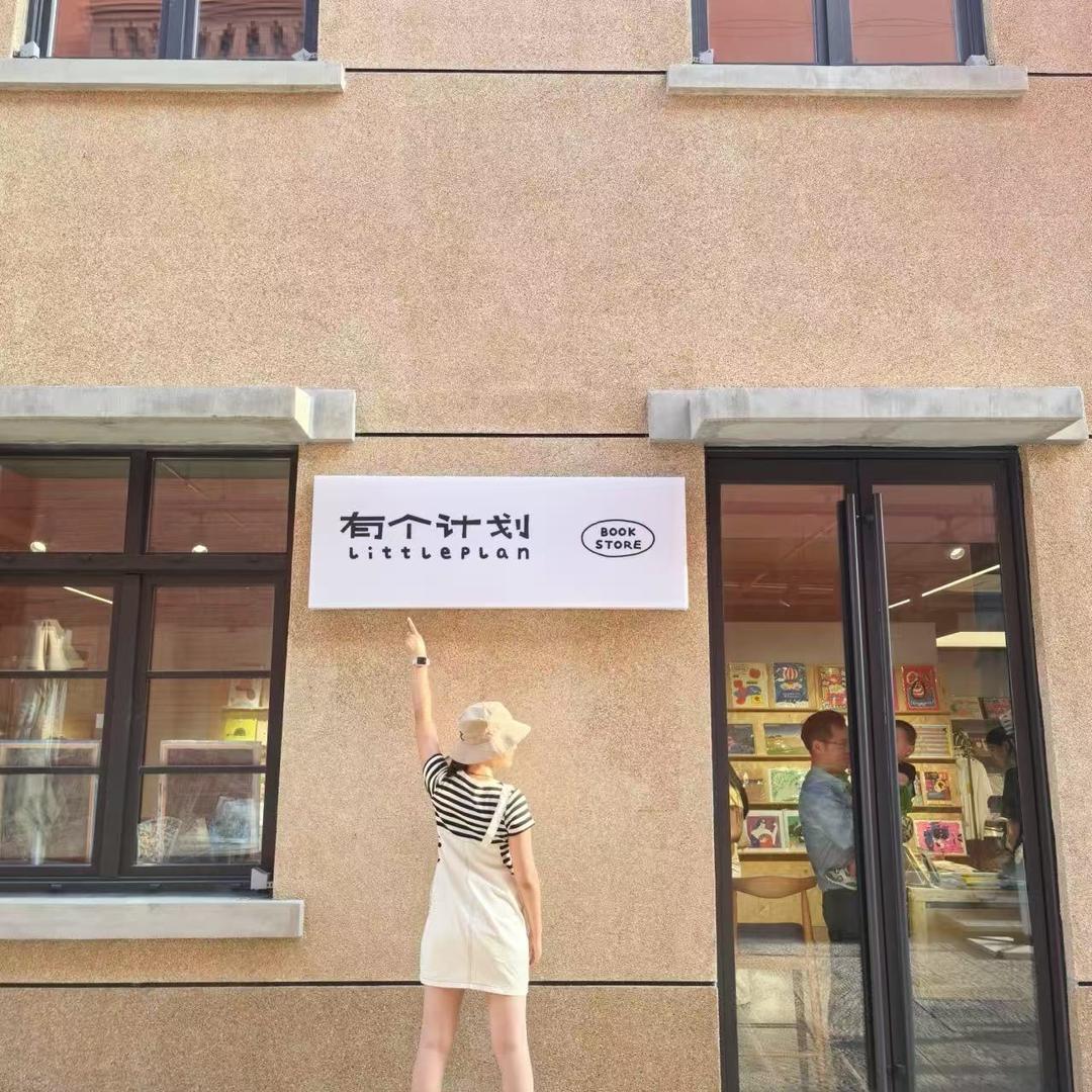 越熙玩具