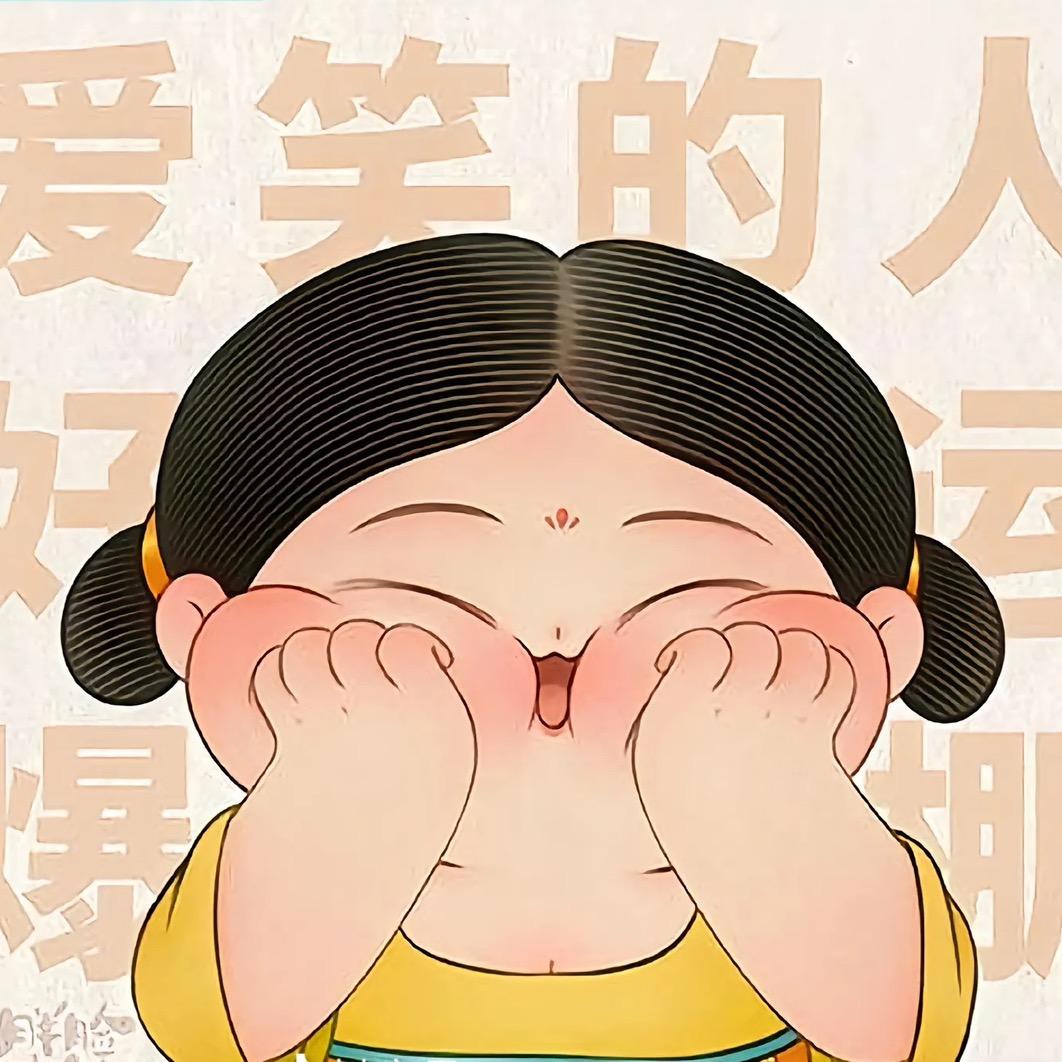 肉肉的肉