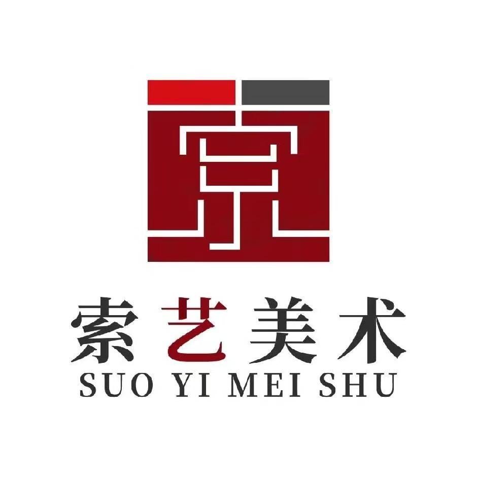 索艺美术9.9元体验课 助力开书画工作室