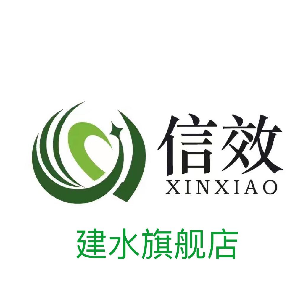 信效植萃染发(建水幸福花园店)