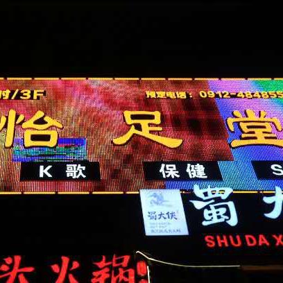 恋足足浴 K歌沐足（人民路转盘店）