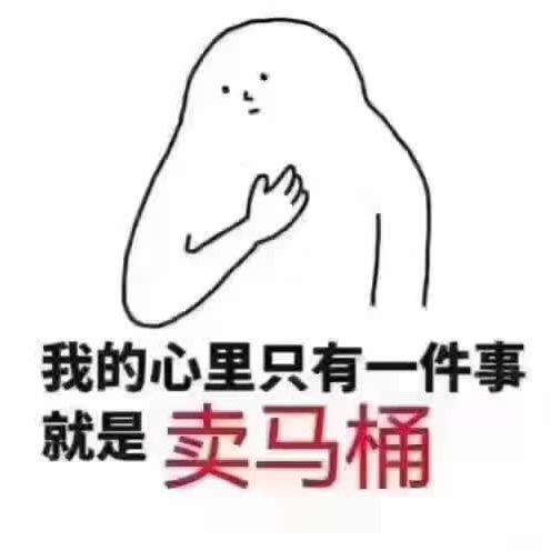 广东潮州陶瓷卫浴贴牌巧借东风在卖二手电脑