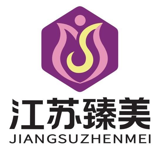 江苏臻美暖宝宝