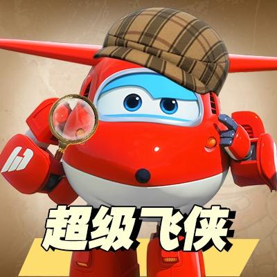 超级飞侠@抖音