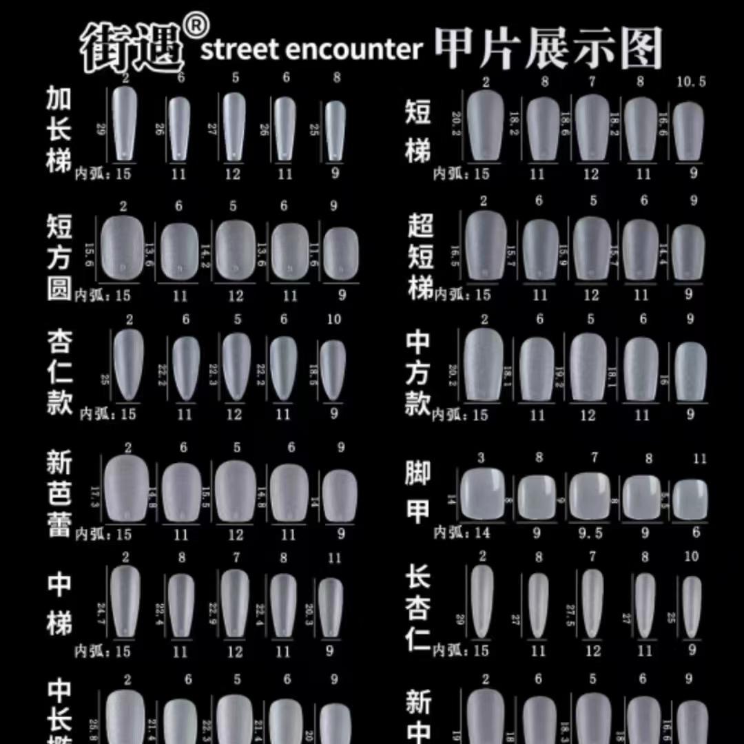 街遇-陌上甲片批发工厂直销