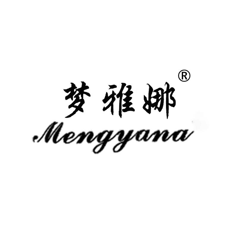 梦雅娜高级女裤