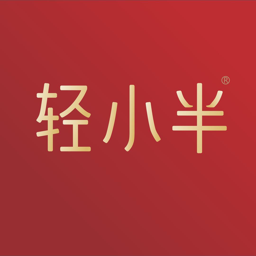 轻小半企业店